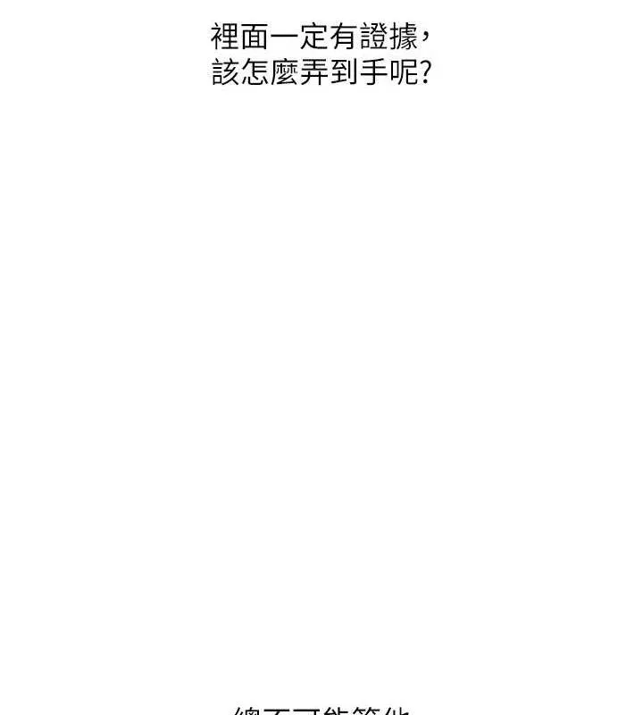 第39话-你就这么想为我服务? 31
